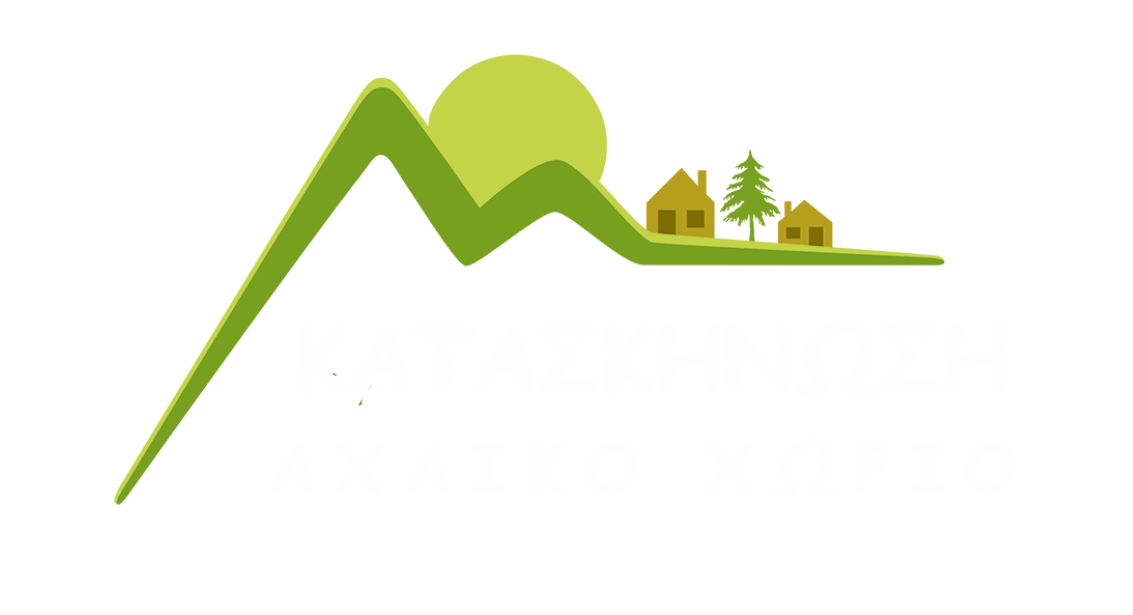 Κατασκήνωση: Αχαικό Χωριό